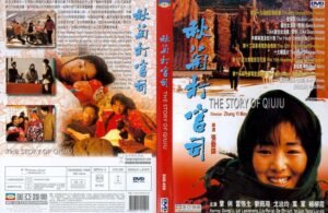 The_Story_of_Qiu_Ju-841618553-large