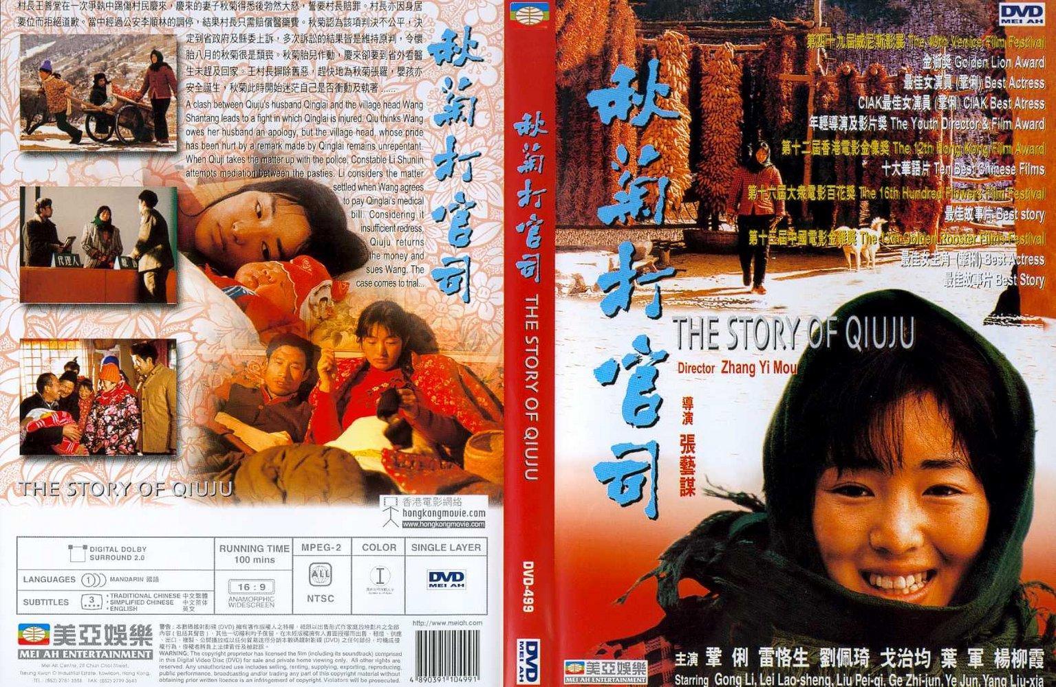 A Look At China`s Law Journey : The Story of Qiu Ju - SINO TURKISH STUDIES