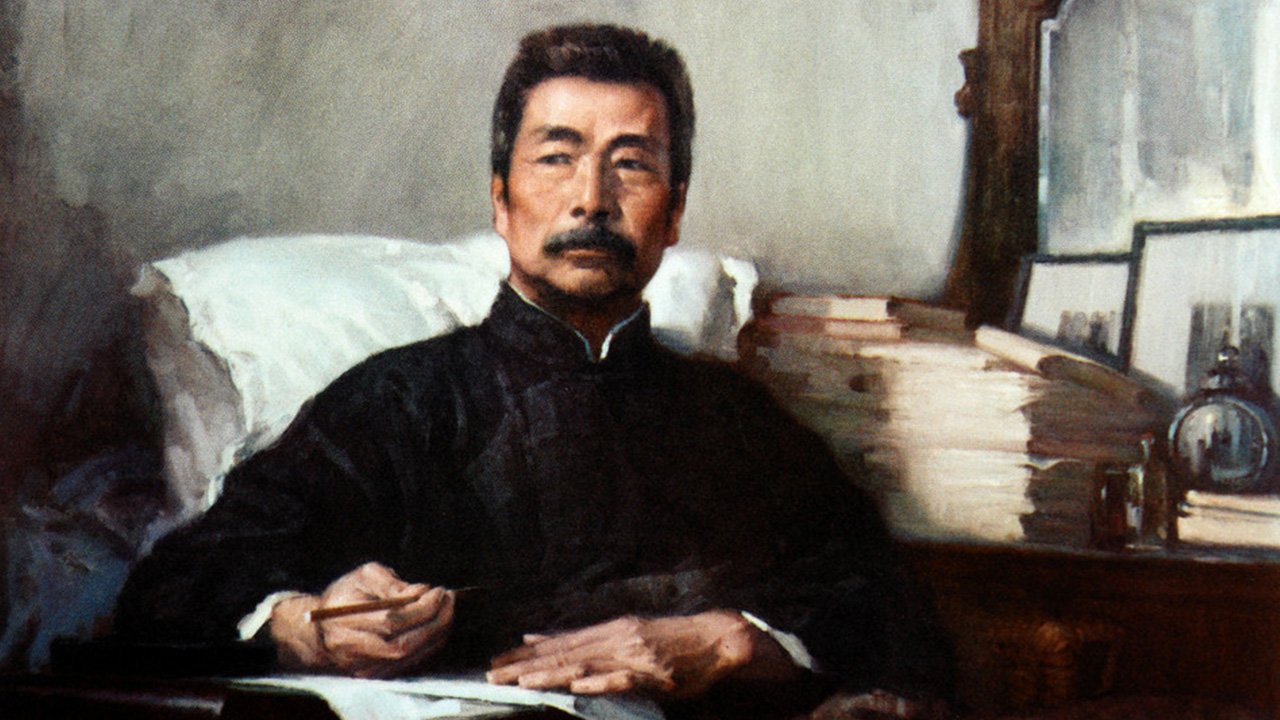 Lu Xun (鲁迅) Kimdir?