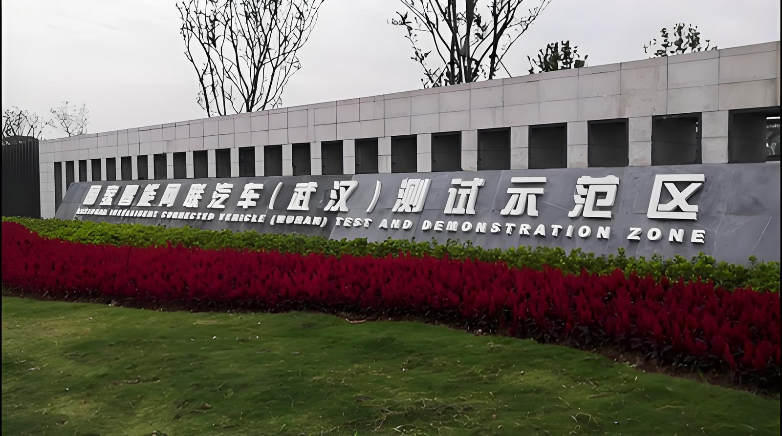 National Intelligent Connected Vehicle Test Zone in Wuhan